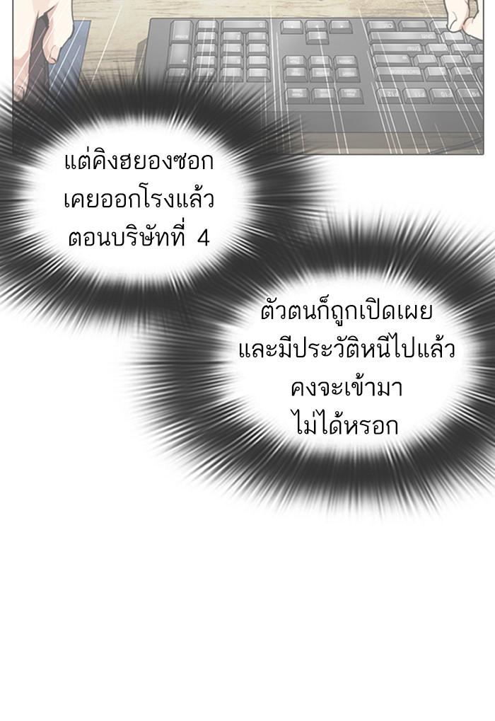 Lookism ตอนที่ 327 page 60