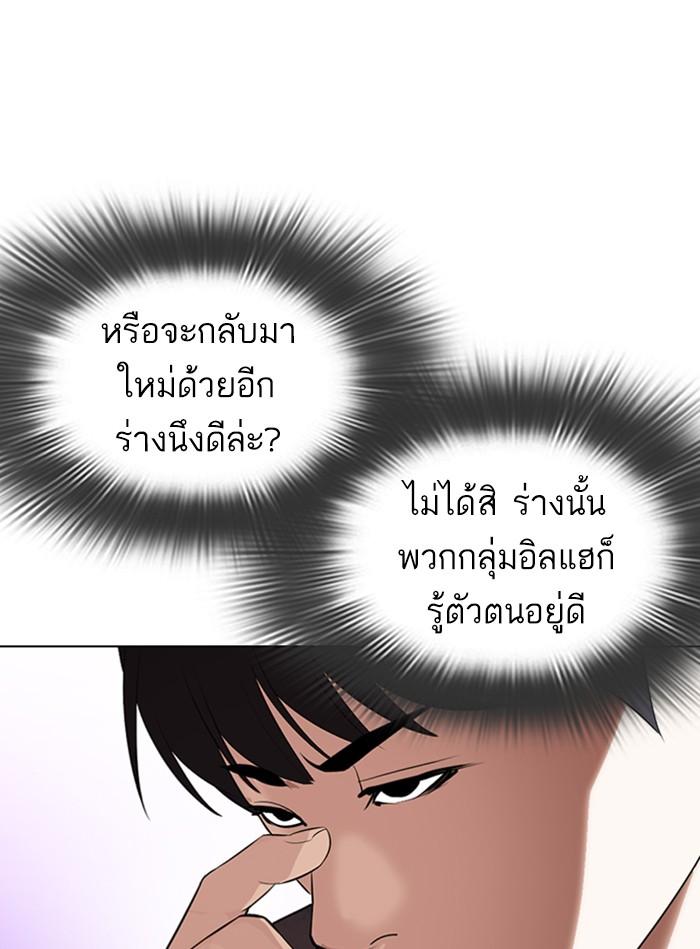 Lookism ตอนที่ 327 page 61