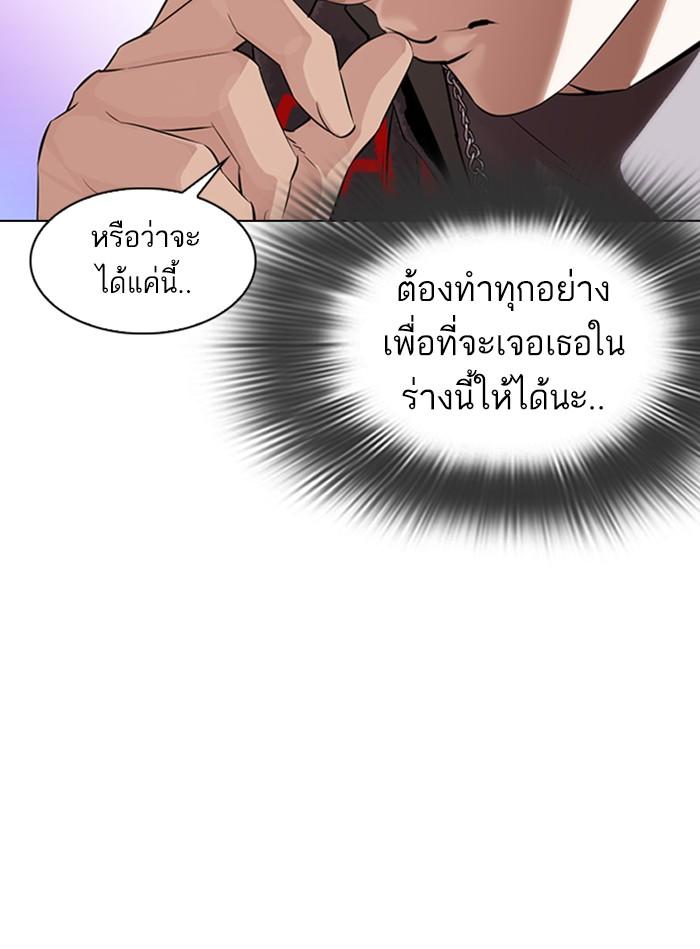 Lookism ตอนที่ 327 page 62