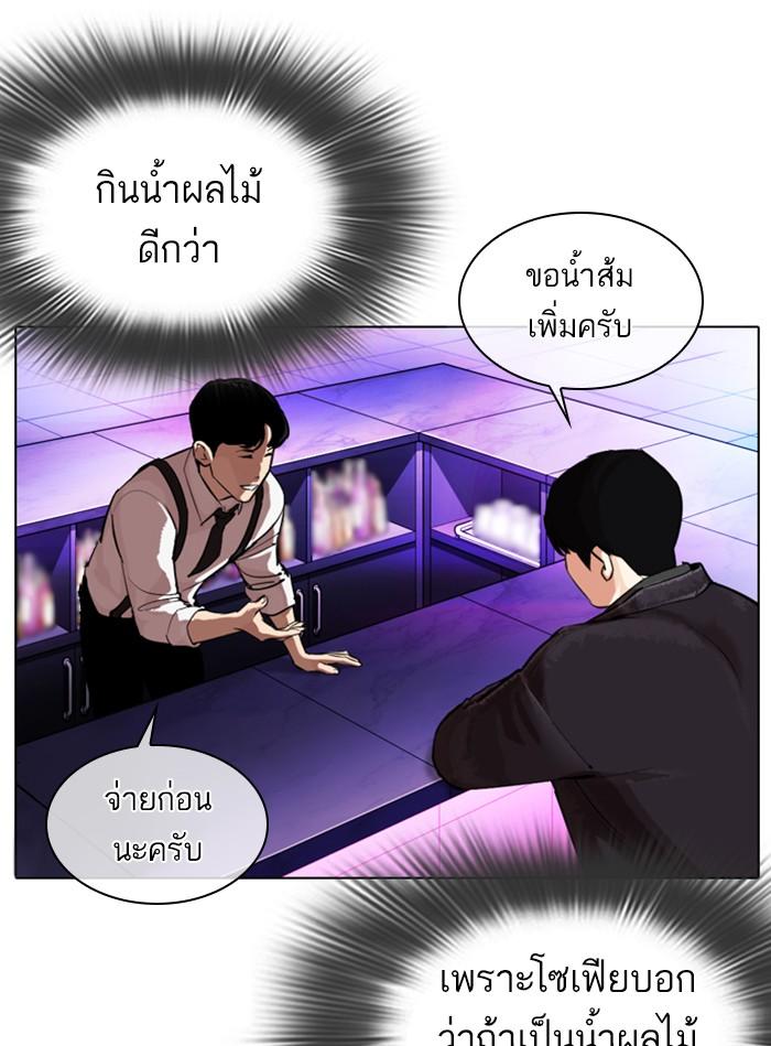 Lookism ตอนที่ 327 page 63