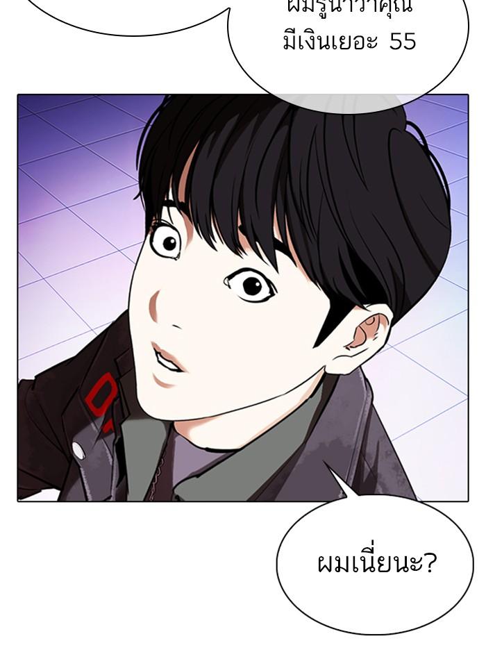Lookism ตอนที่ 327 page 68