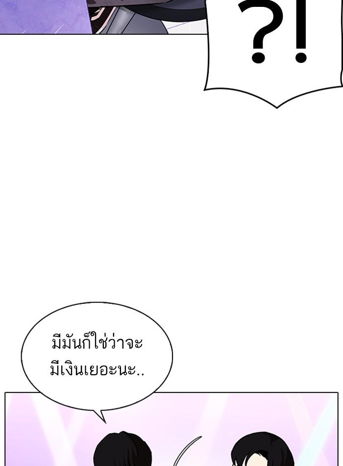 Lookism ตอนที่ 327 page 71