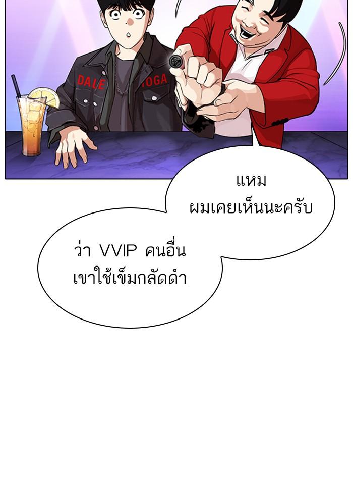 Lookism ตอนที่ 327 page 72