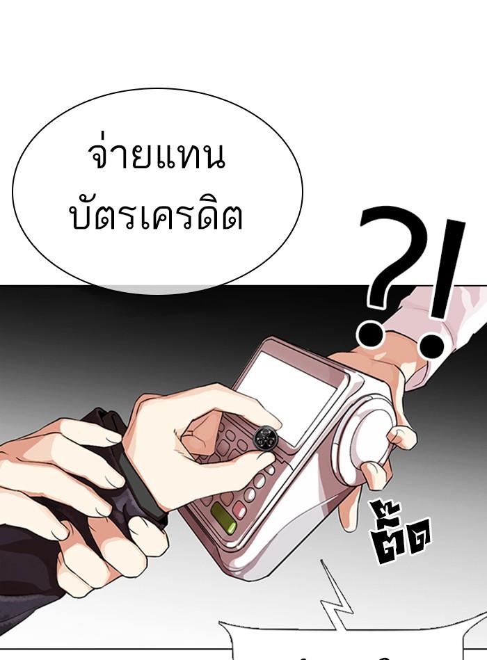 Lookism ตอนที่ 327 page 73