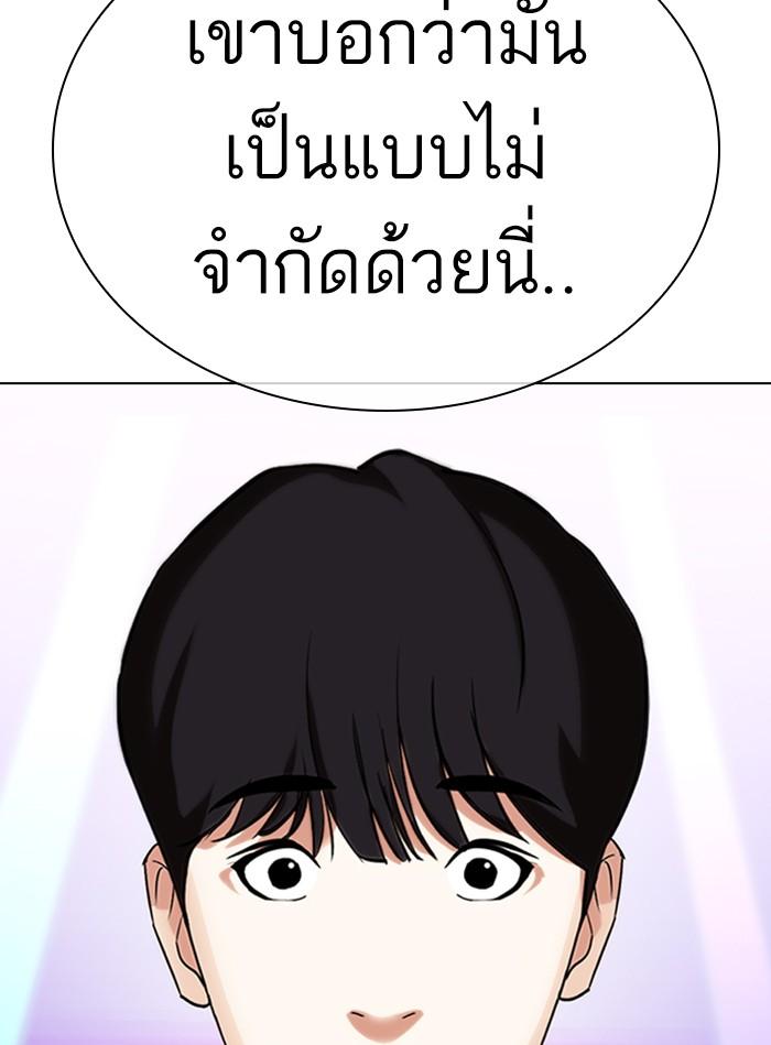Lookism ตอนที่ 327 page 75