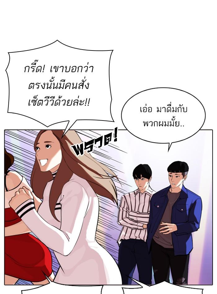 Lookism ตอนที่ 327 page 80