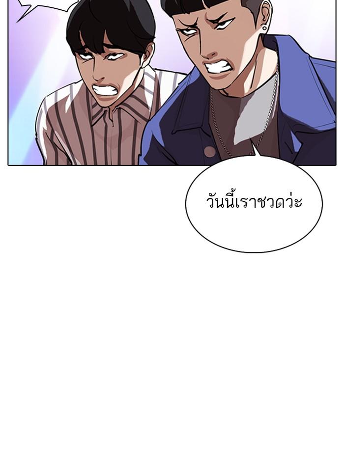 Lookism ตอนที่ 327 page 82
