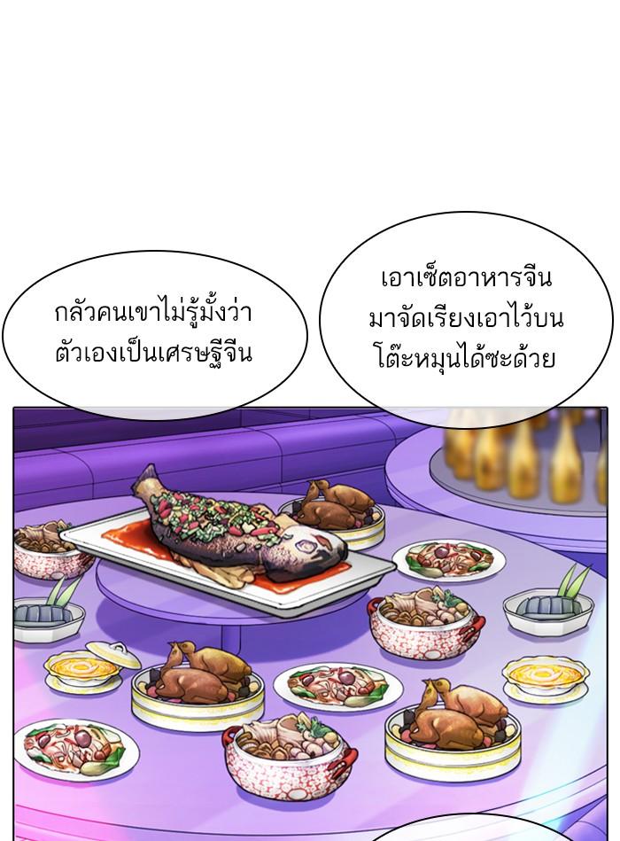 Lookism ตอนที่ 327 page 89