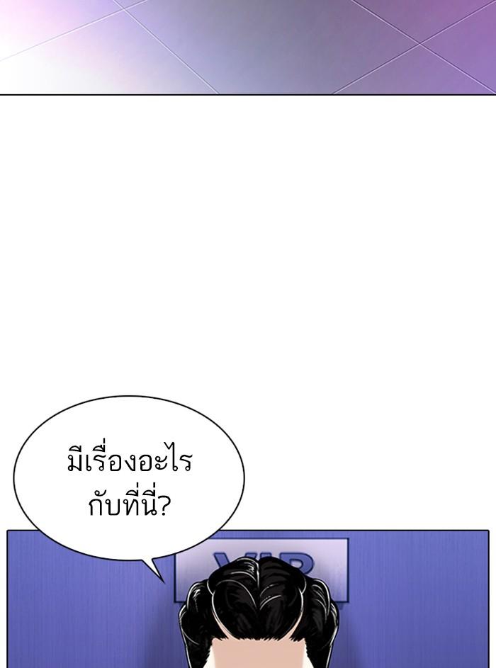 Lookism ตอนที่ 327 page 96