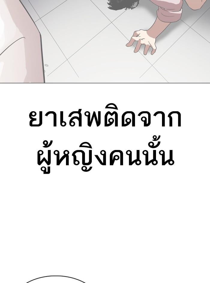 Lookism ตอนที่ 327 page 103