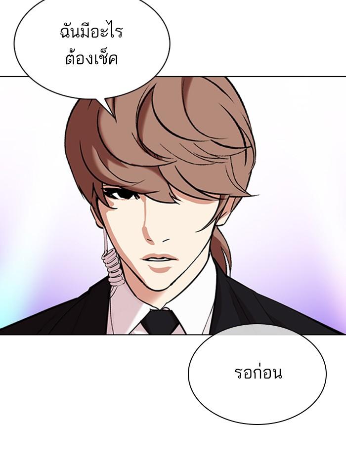 Lookism ตอนที่ 327 page 104