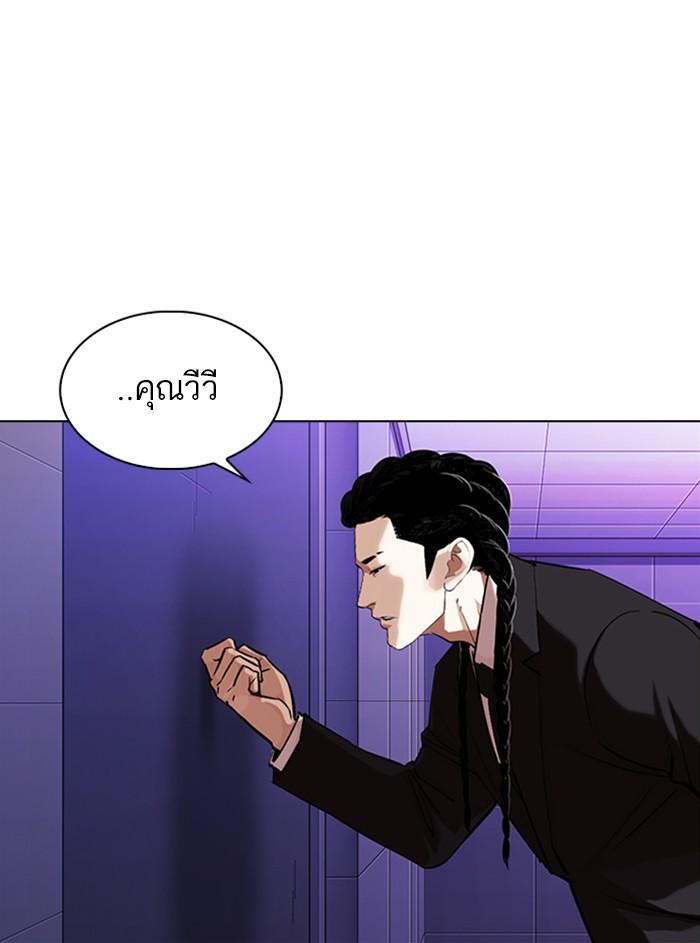 Lookism ตอนที่ 327 page 105