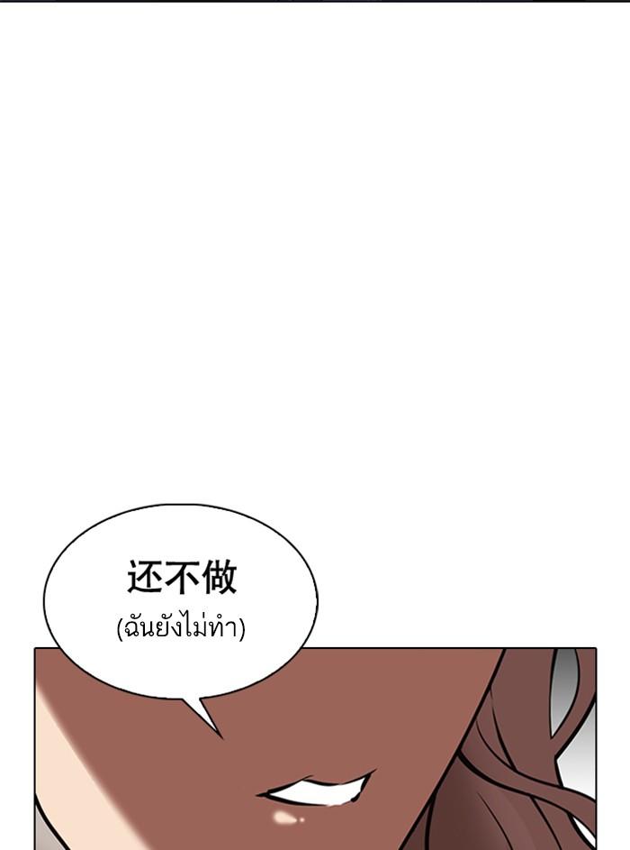 Lookism ตอนที่ 327 page 106