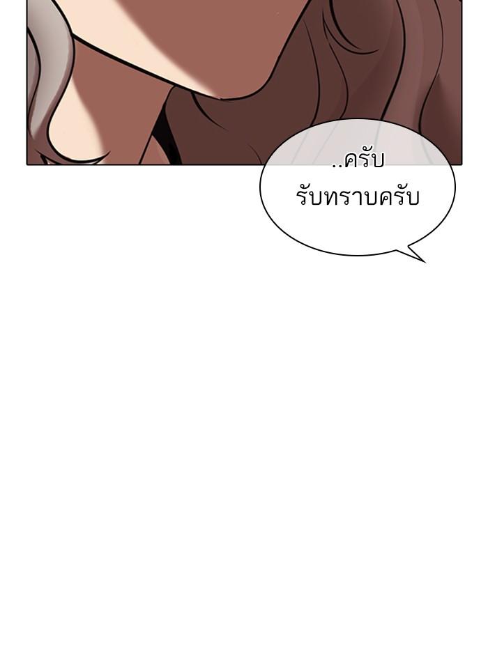 Lookism ตอนที่ 327 page 107
