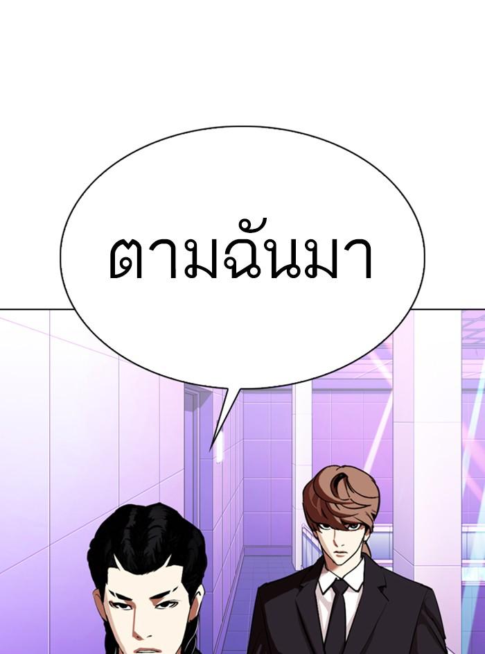 Lookism ตอนที่ 327 page 108