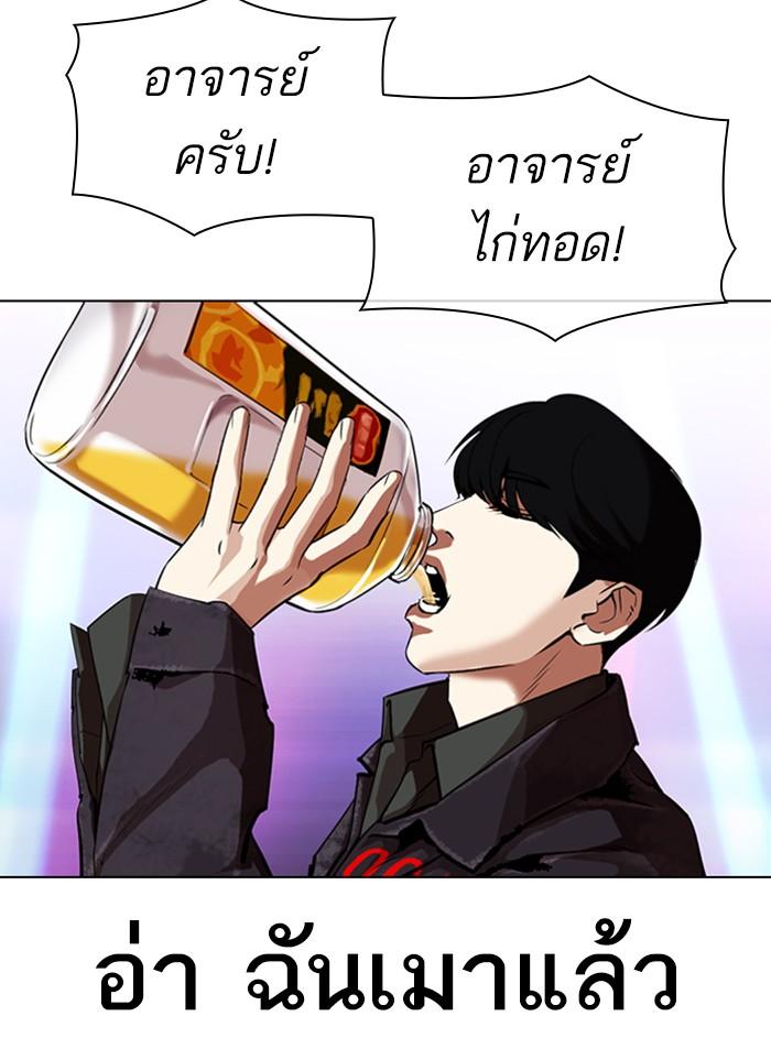 Lookism ตอนที่ 327 page 110