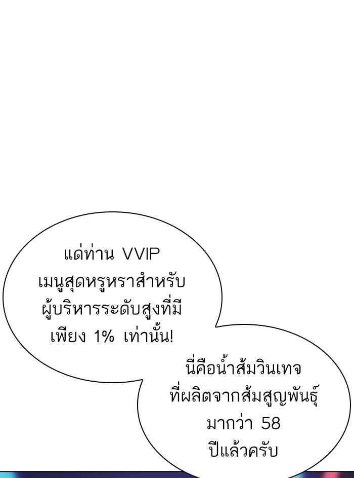 Lookism ตอนที่ 327 page 111