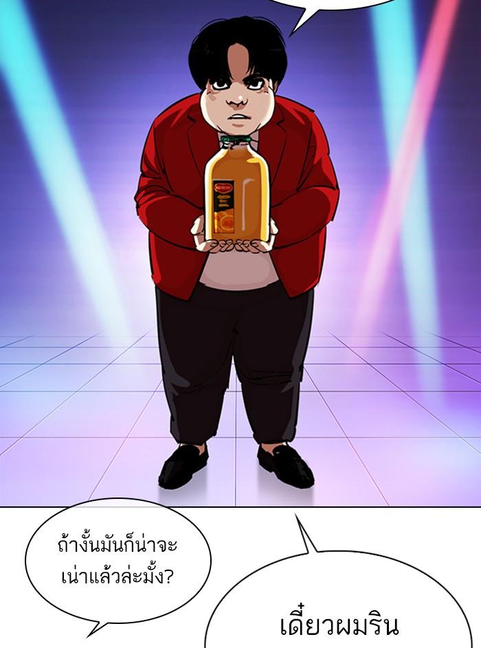 Lookism ตอนที่ 327 page 112