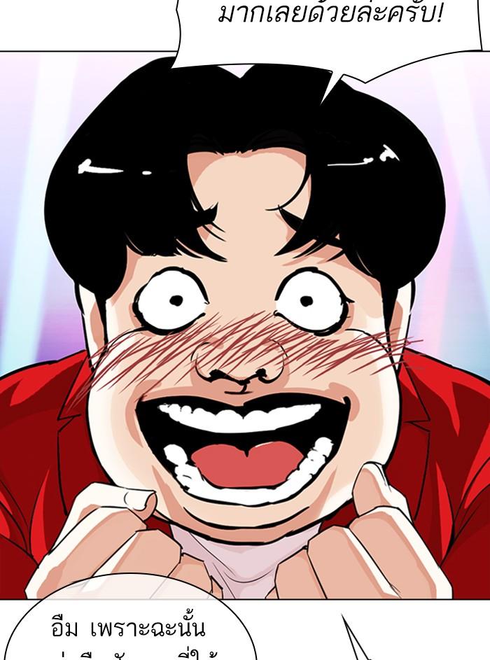 Lookism ตอนที่ 327 page 114