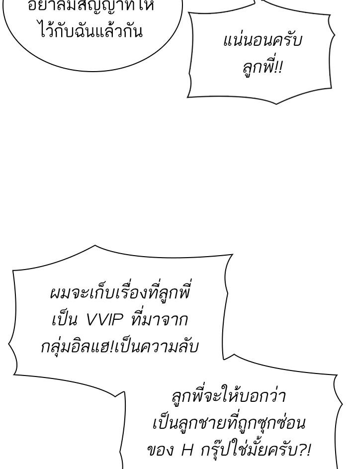 Lookism ตอนที่ 327 page 115