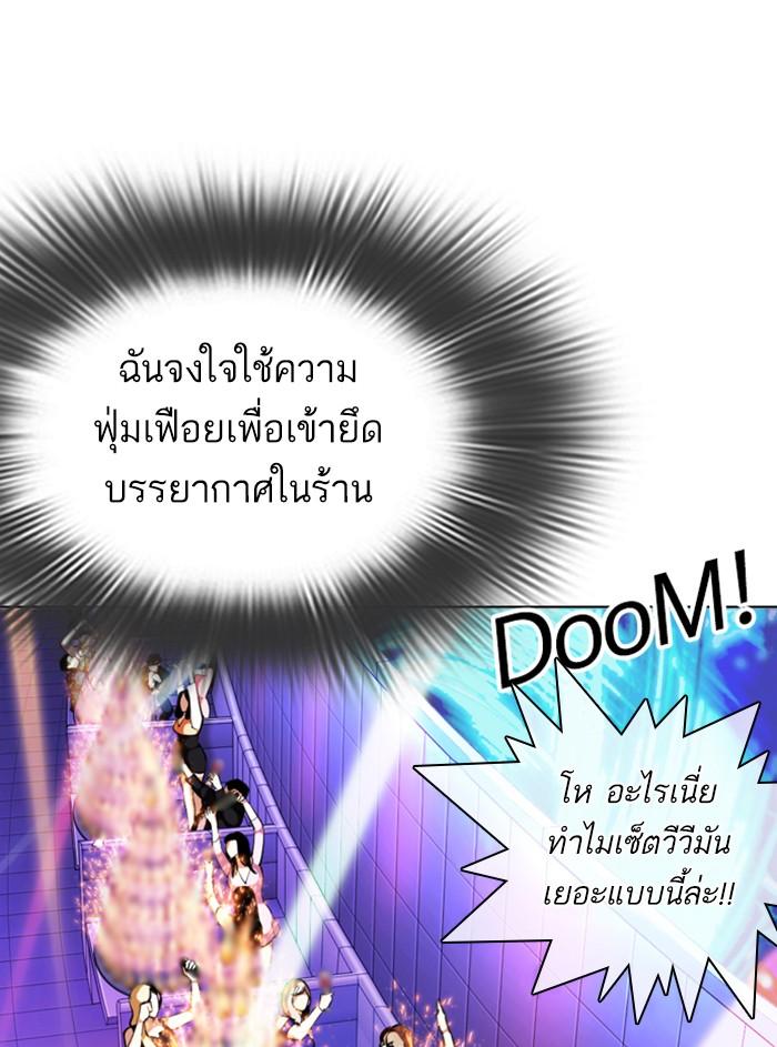 Lookism ตอนที่ 327 page 117