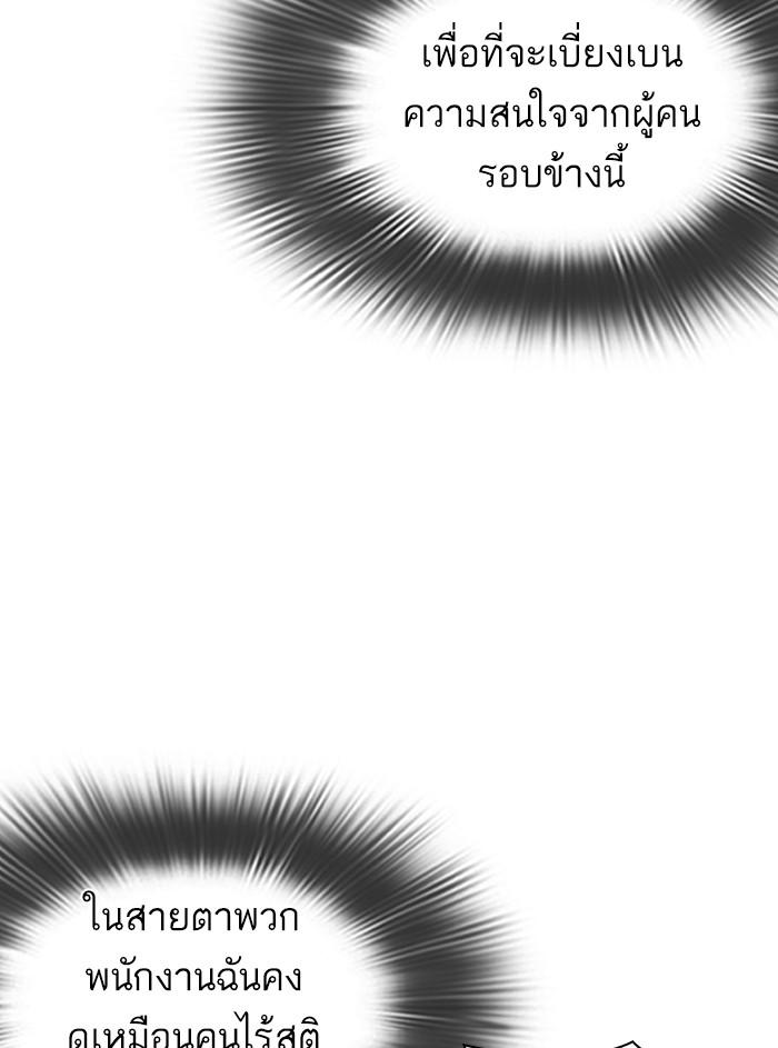 Lookism ตอนที่ 327 page 119