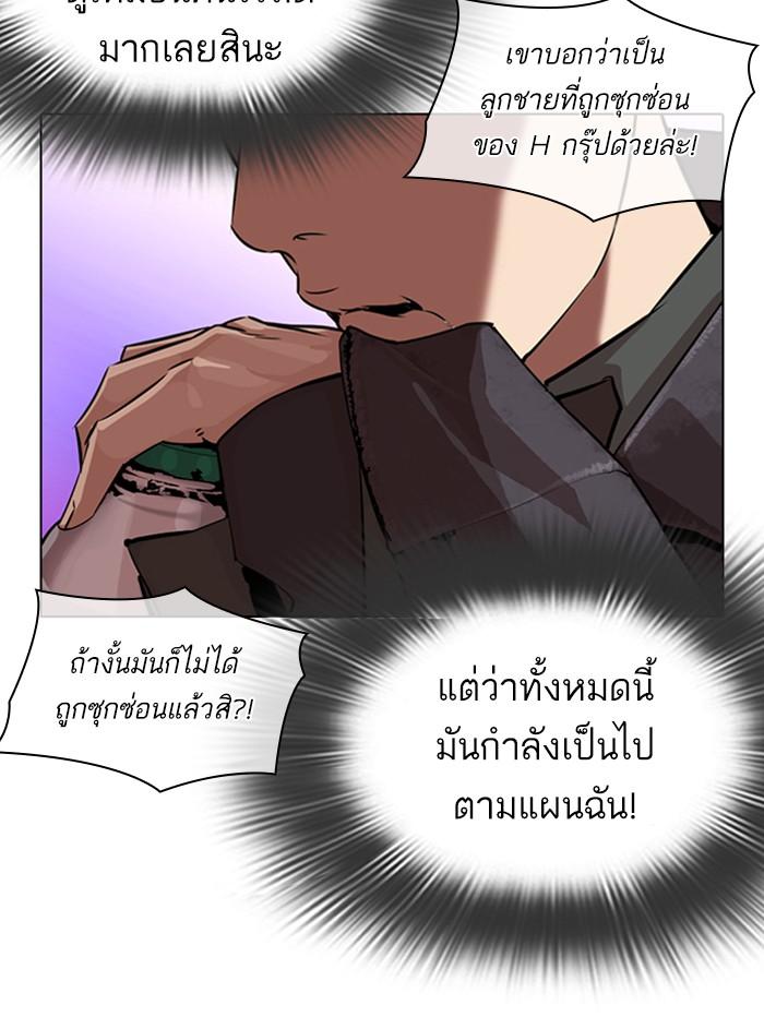 Lookism ตอนที่ 327 page 120
