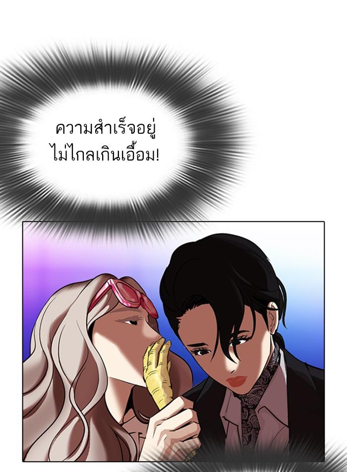 Lookism ตอนที่ 327 page 123