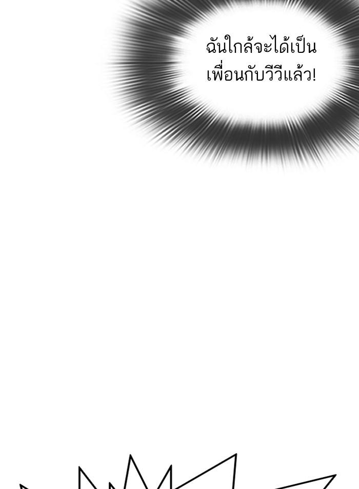 Lookism ตอนที่ 327 page 124