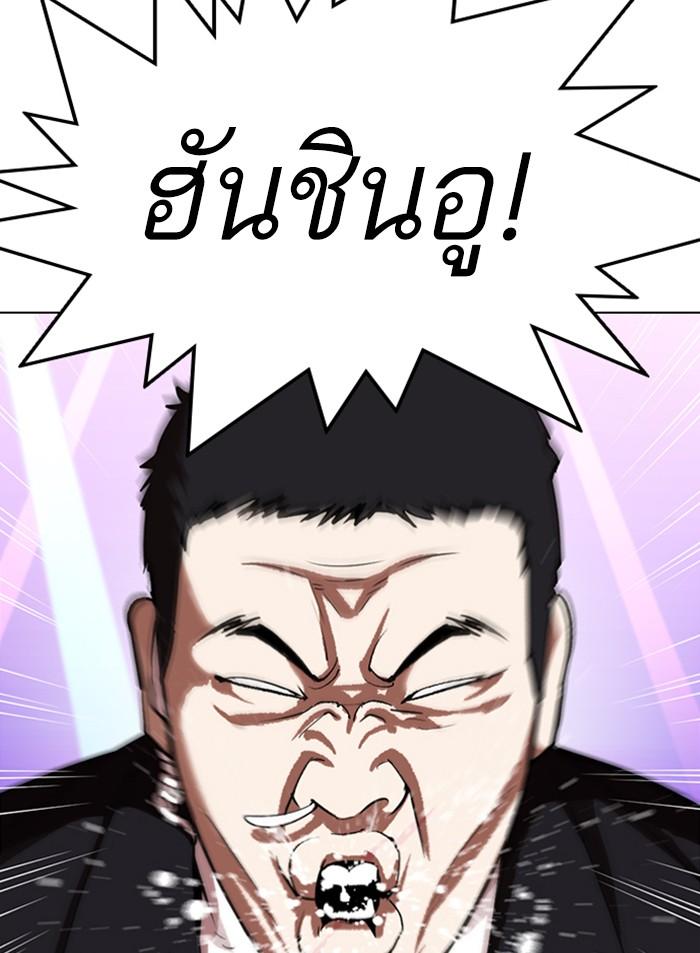 Lookism ตอนที่ 327 page 125