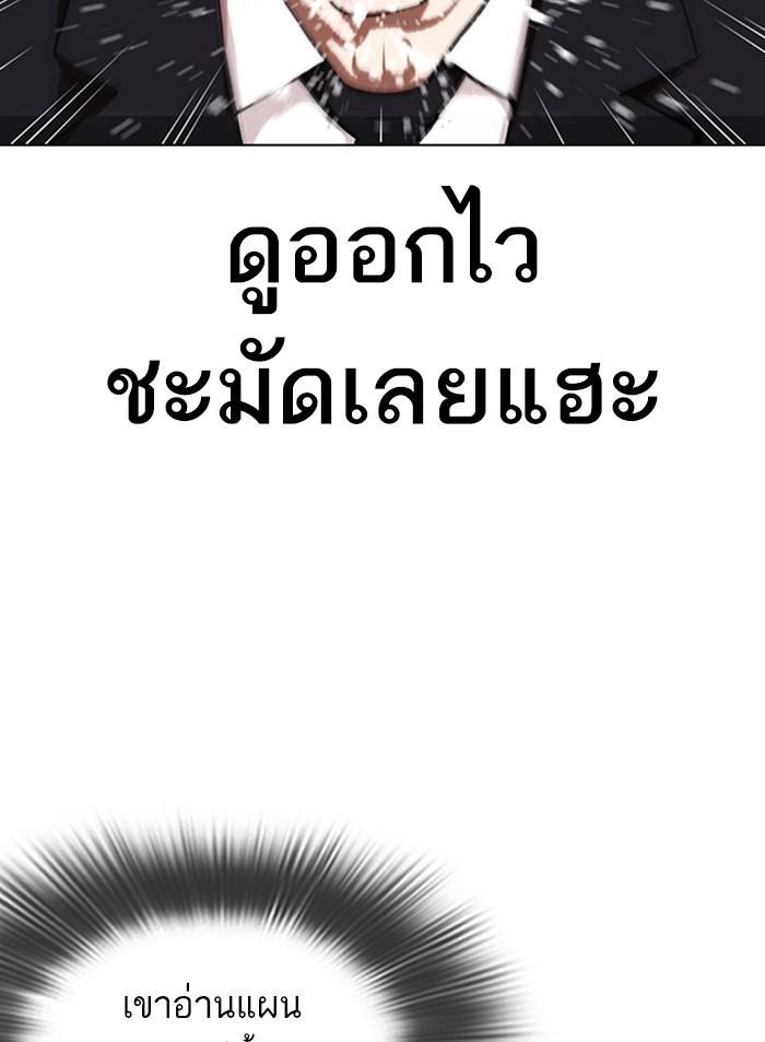 Lookism ตอนที่ 327 page 126