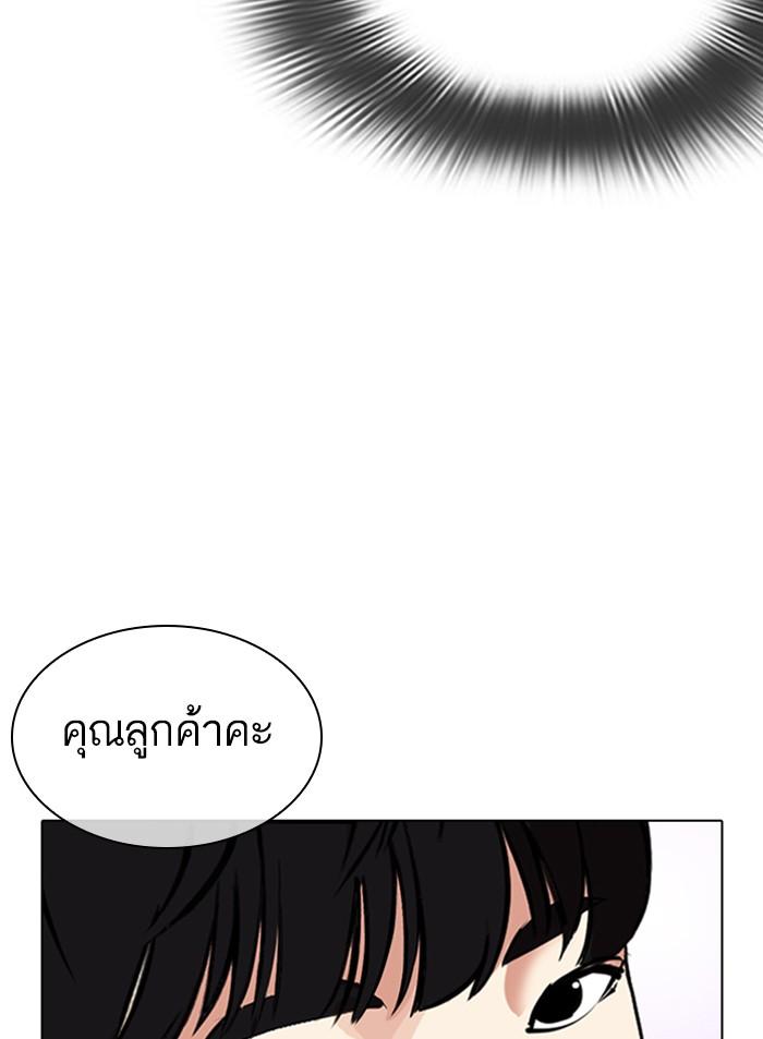 Lookism ตอนที่ 327 page 128