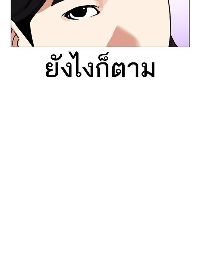 Lookism ตอนที่ 327 page 129
