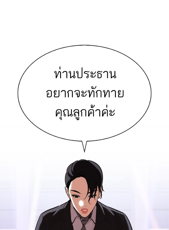 Lookism ตอนที่ 327 page 130
