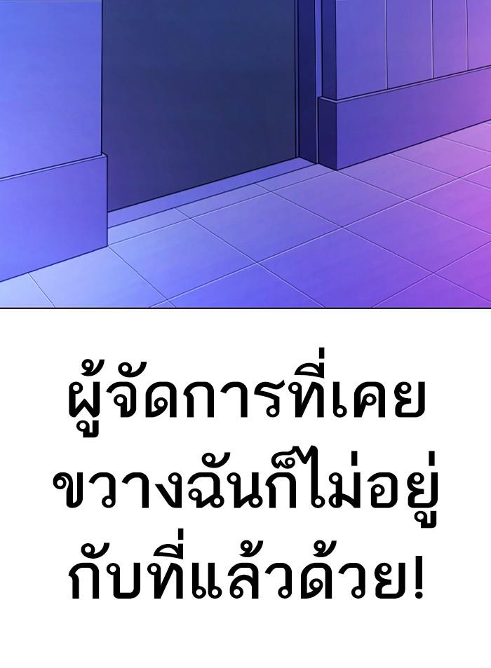 Lookism ตอนที่ 327 page 134