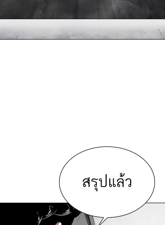 Lookism ตอนที่ 327 page 137