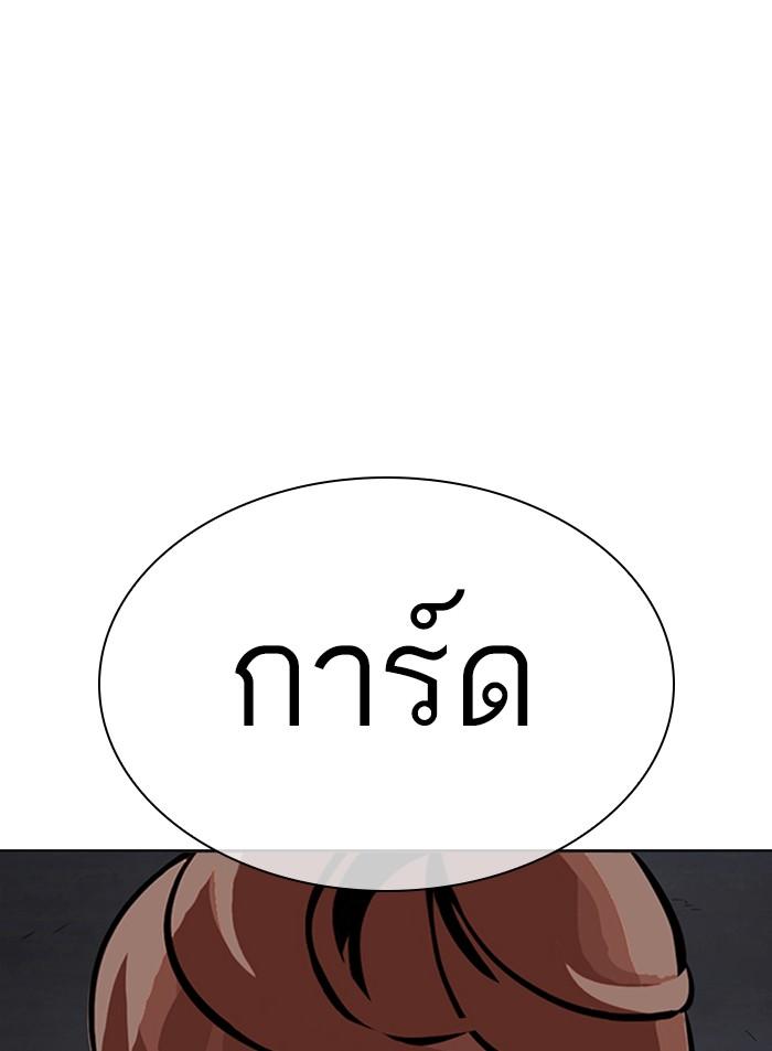 Lookism ตอนที่ 327 page 145