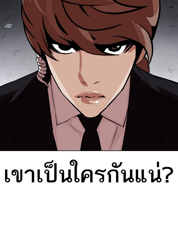 Lookism ตอนที่ 327 page 146