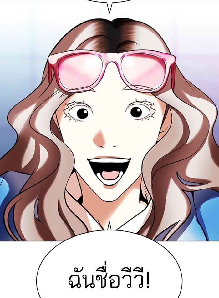Lookism ตอนที่ 327 page 148
