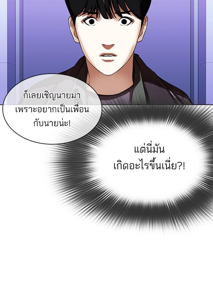 Lookism ตอนที่ 327 page 150