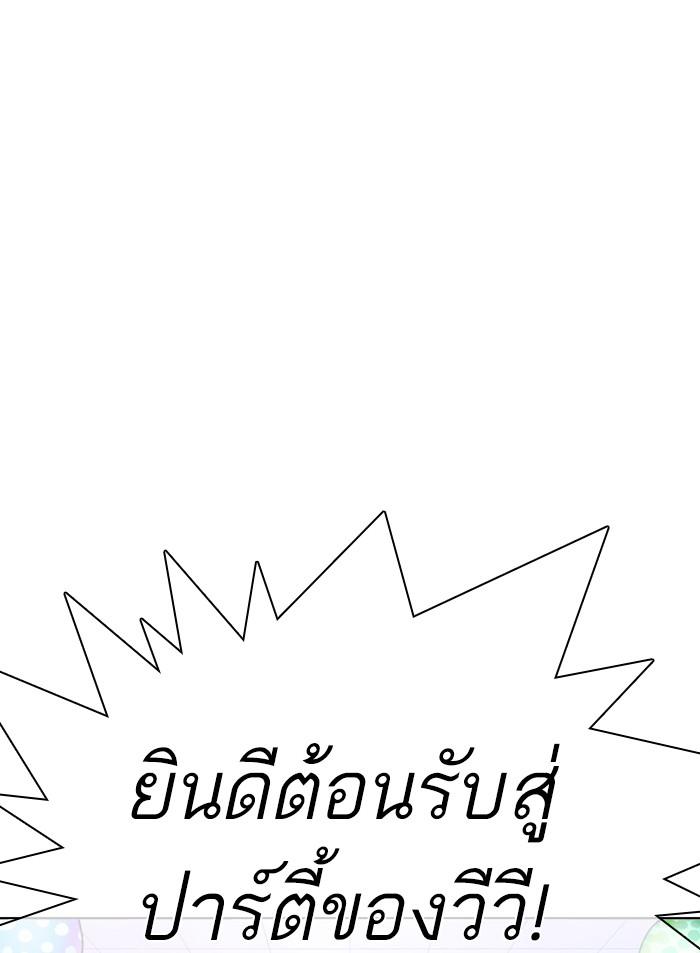 Lookism ตอนที่ 327 page 151