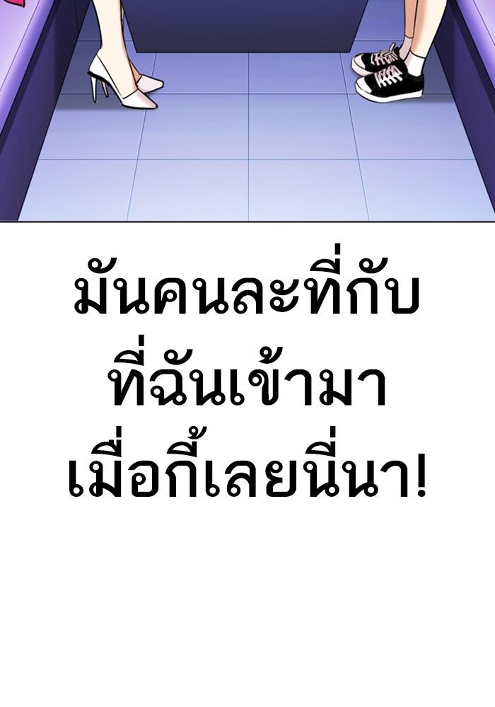 Lookism ตอนที่ 327 page 153