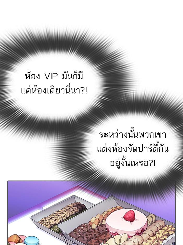 Lookism ตอนที่ 327 page 154