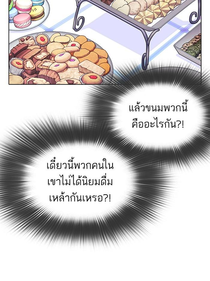 Lookism ตอนที่ 327 page 155