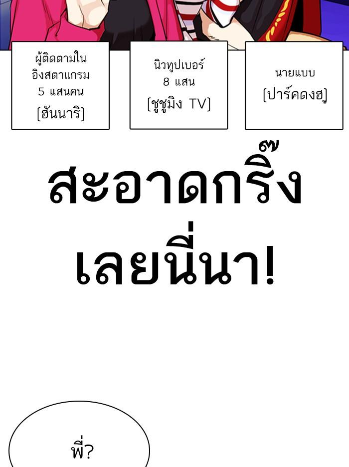 Lookism ตอนที่ 327 page 157