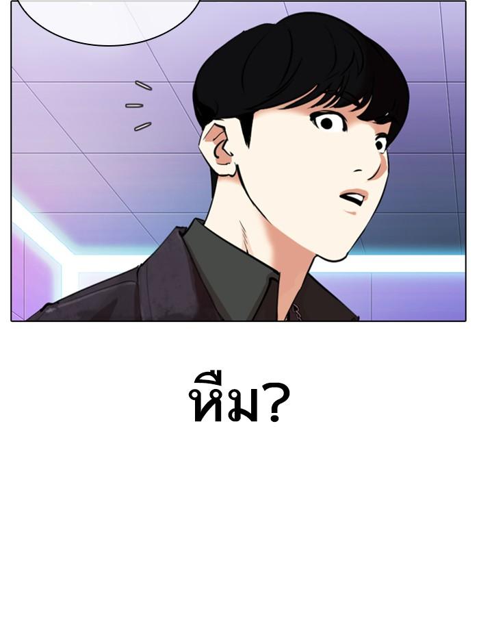 Lookism ตอนที่ 327 page 158