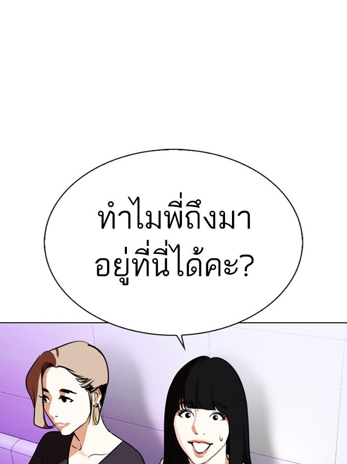 Lookism ตอนที่ 327 page 159