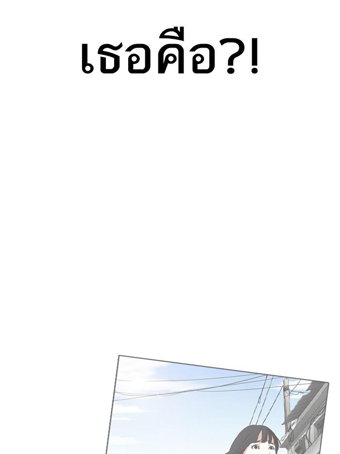 Lookism ตอนที่ 327 page 161