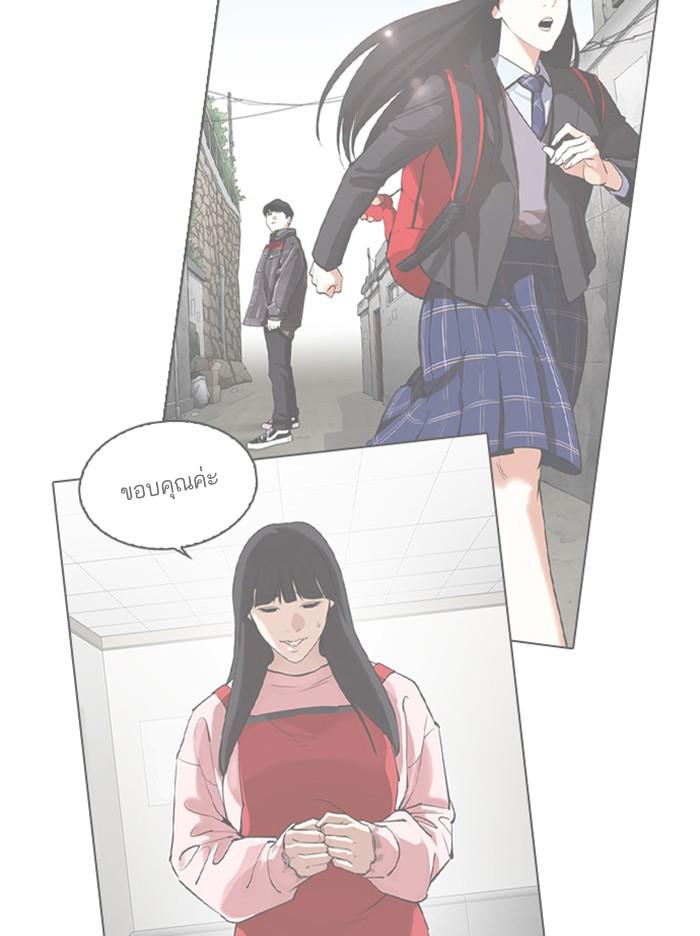 Lookism ตอนที่ 327 page 162