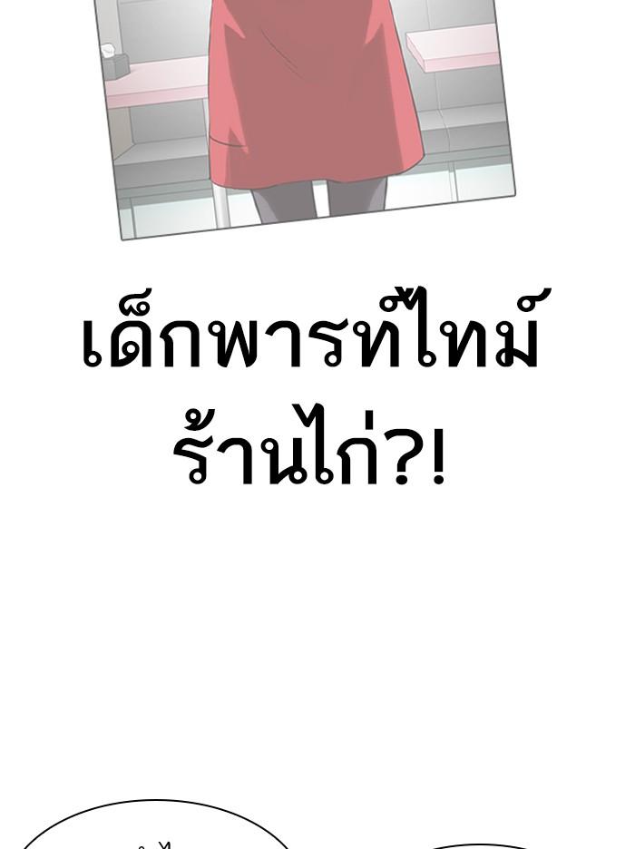 Lookism ตอนที่ 327 page 163
